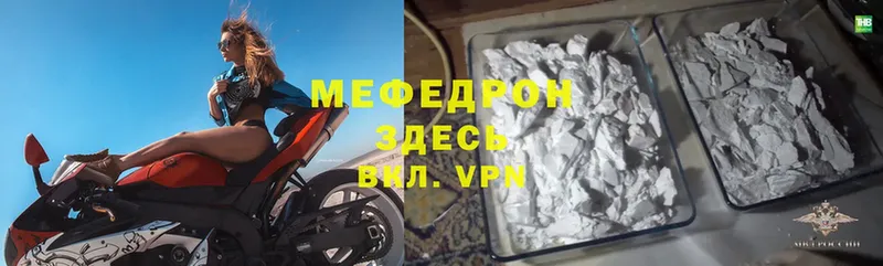 Мефедрон VHQ  hydra tor  Славгород 